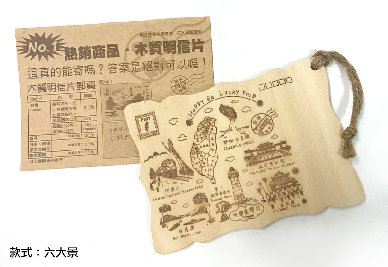 木製明信片(3款可選)